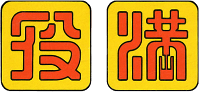 Yakuman (Game Boy) Play Online